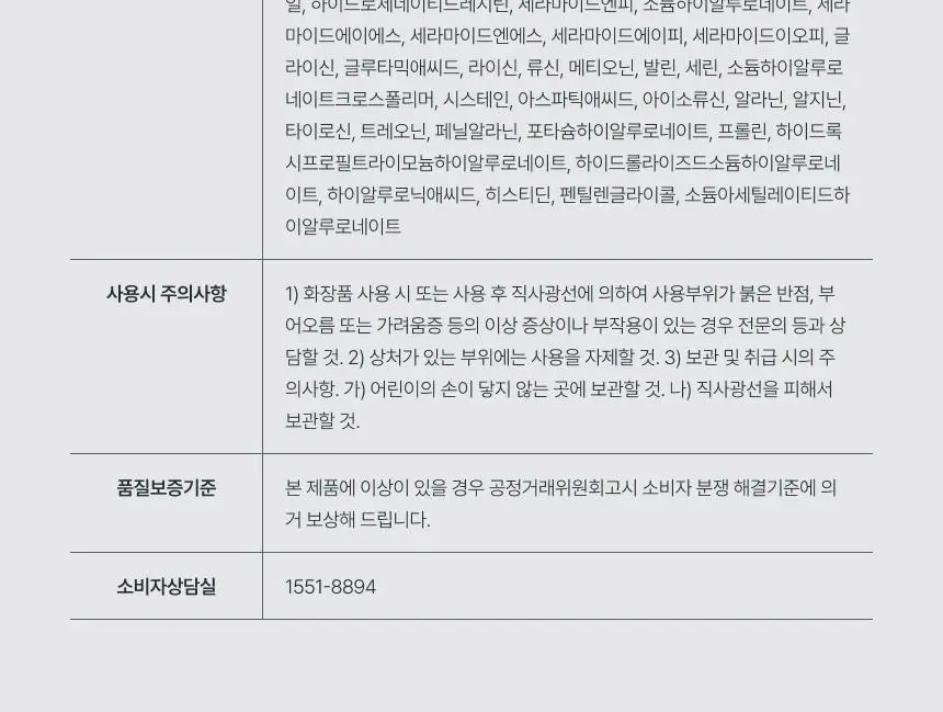 [NEW] 퓨어그램 오리진 부스터샷 300 앰플 30ml 상세페이지 20